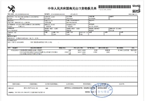 Customs Export Declaration Form